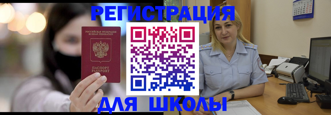 прописка 2025 в Красноуфимске