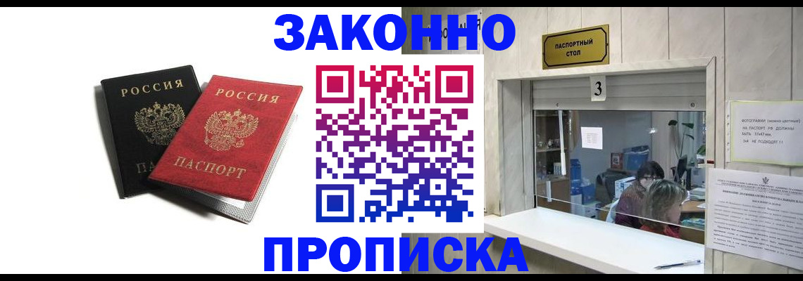 прописка ребенка в Красноуфимске