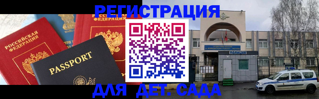 прописка законно в Красноуфимске