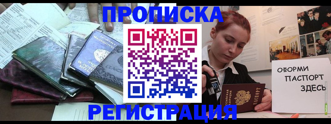 прописка регистрация в Красноуфимске